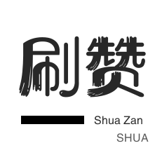 24h微信自助推广下单平台